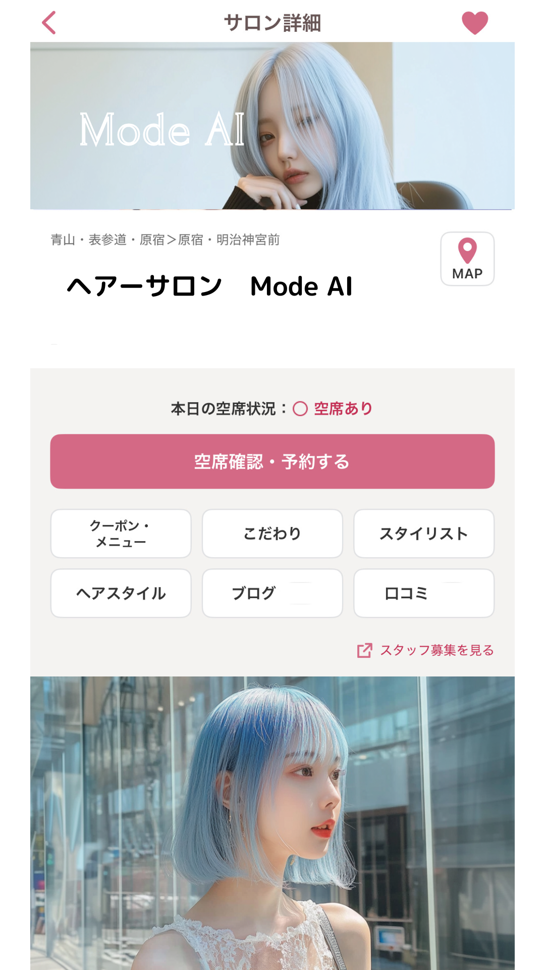 「美容室の集客にAI画像を活用!サロンモデル撮影なしで理想のイメージを実現」
